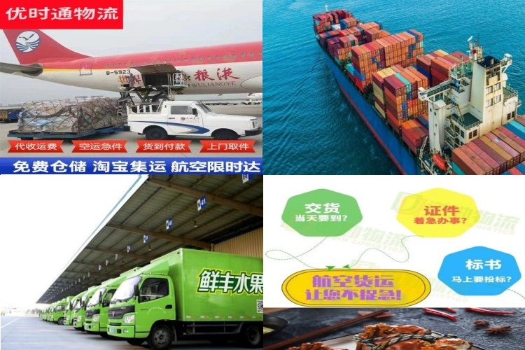 顺昌到广州航空货运公司-顺昌到广州物流专线
